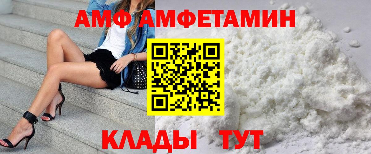 Амфетамин 98% Крымск