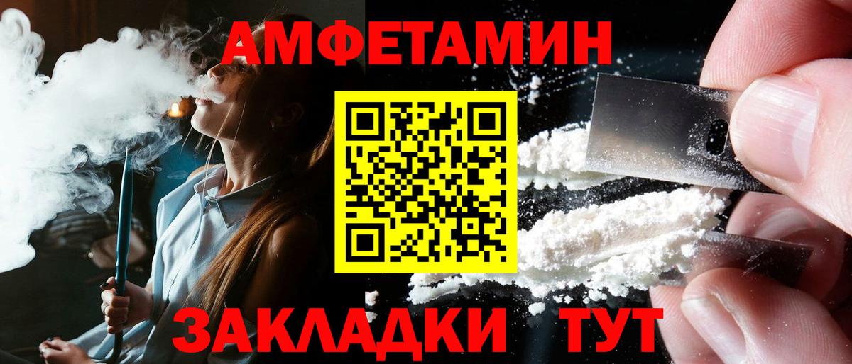 Мефедрон Крымск