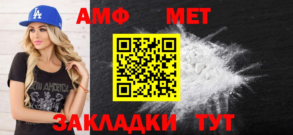 Amphetamine VHQ  АМФ  Крымск  Вход с VPN 