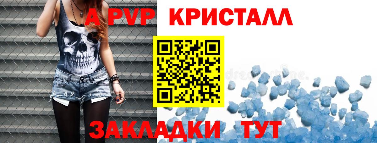 Альфа ПВП  Вход с VPN  Крымск  Альфа ПВП мука  Alfa_PVP крисы CK  A-PVP кристаллы 