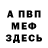 МЕТАДОН белоснежный Jasya