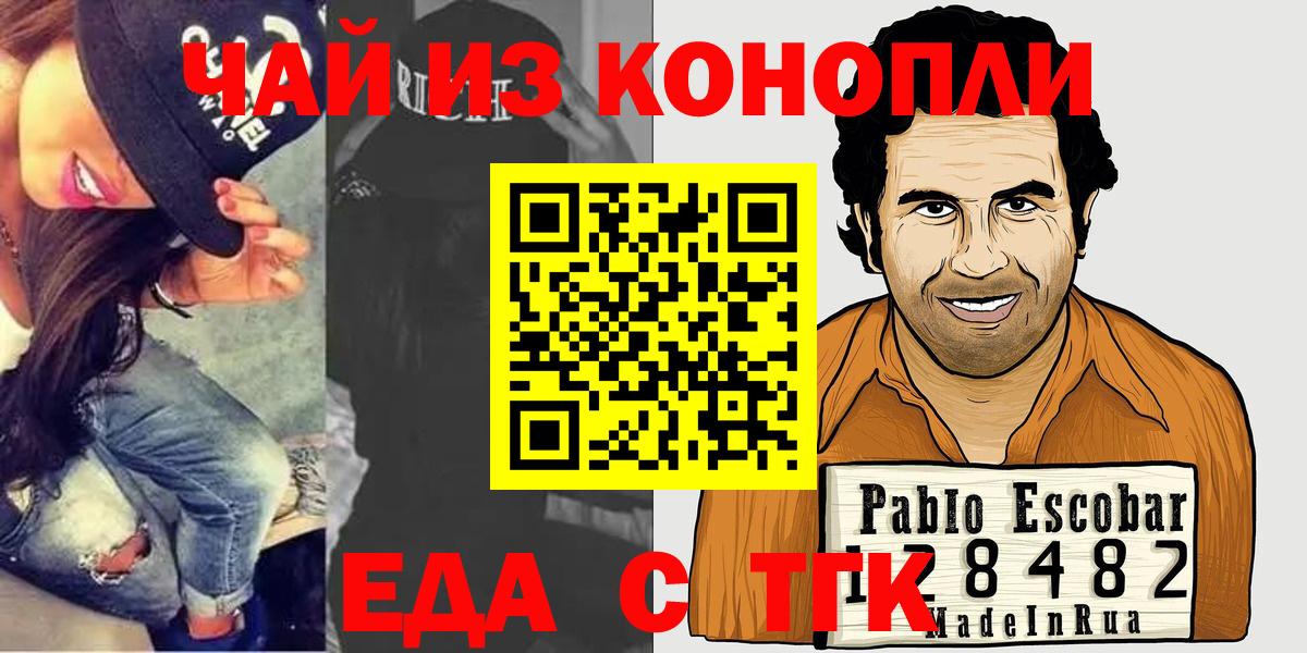 Крымск  Печенье с ТГК марихуана  Вход с VPN 