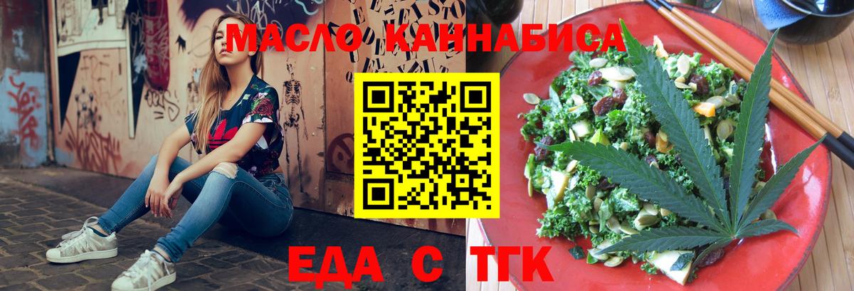 Cannafood конопля Крымск