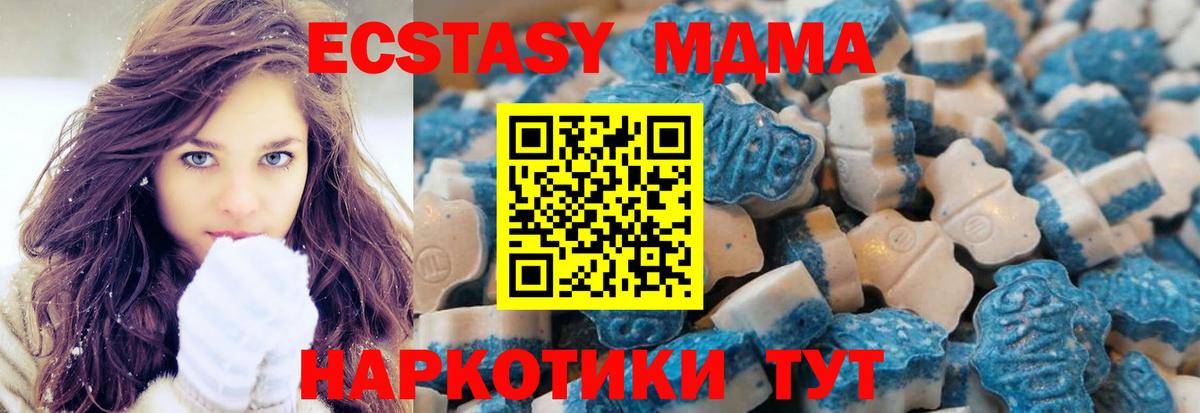Ecstasy Cube Крымск