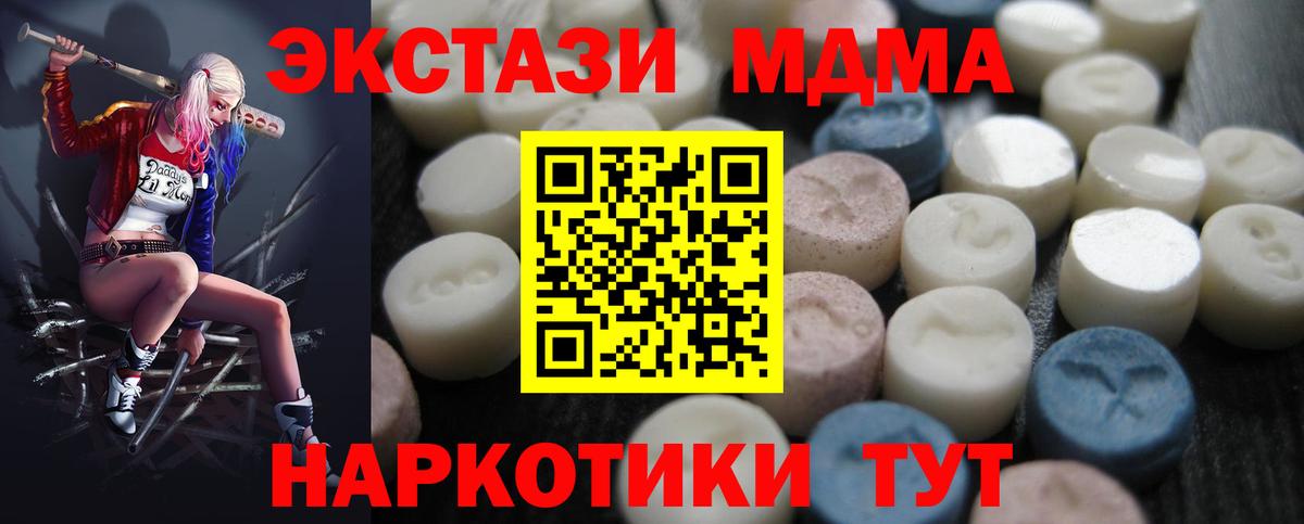 ЭКСТАЗИ таблы  Экстази диски  Крымск  ЭКСТАЗИ  OMG зеркало  Вход с VPN 