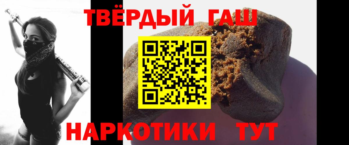 Гашиш 40% ТГК  Гашиш 40% ТГК  Крымск  Вход с VPN 