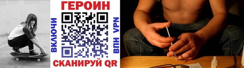 Героин Heroin Крымск
