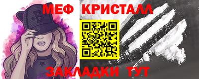 меф VHQ Краснознаменск