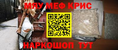 прущий лед Краснодар