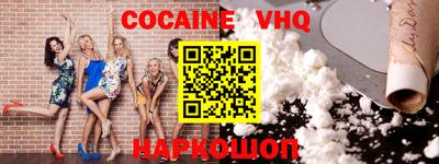 меф VHQ Краснознаменск
