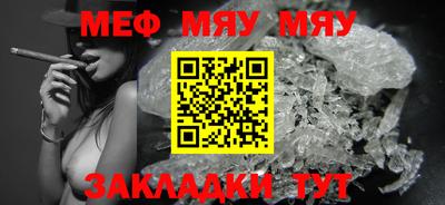 меф VHQ Краснознаменск
