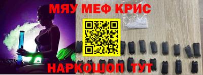 меф VHQ Краснознаменск