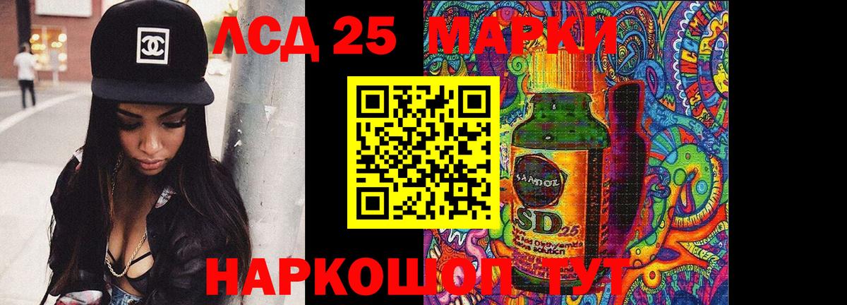 LSD-25 экстази кислота  Вход с VPN  LSD-25 экстази кислота  Крымск 