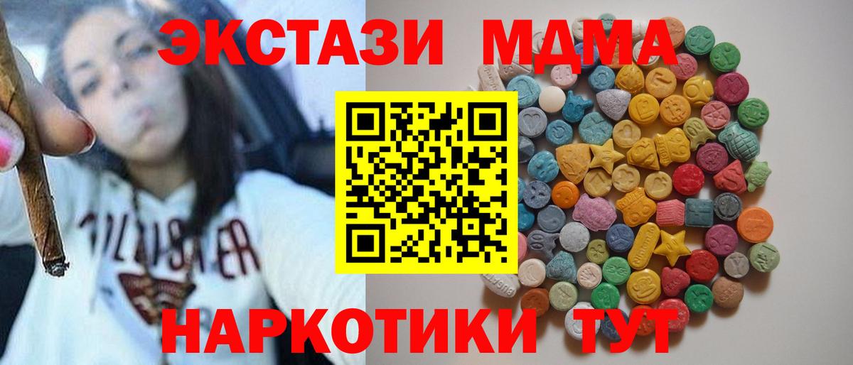 Крымск  Вход с VPN  КОКАИН  Мефедрон   МАРИХУАНА  ЭКСТАЗИ  Гашиш  Конопля  МДМА 