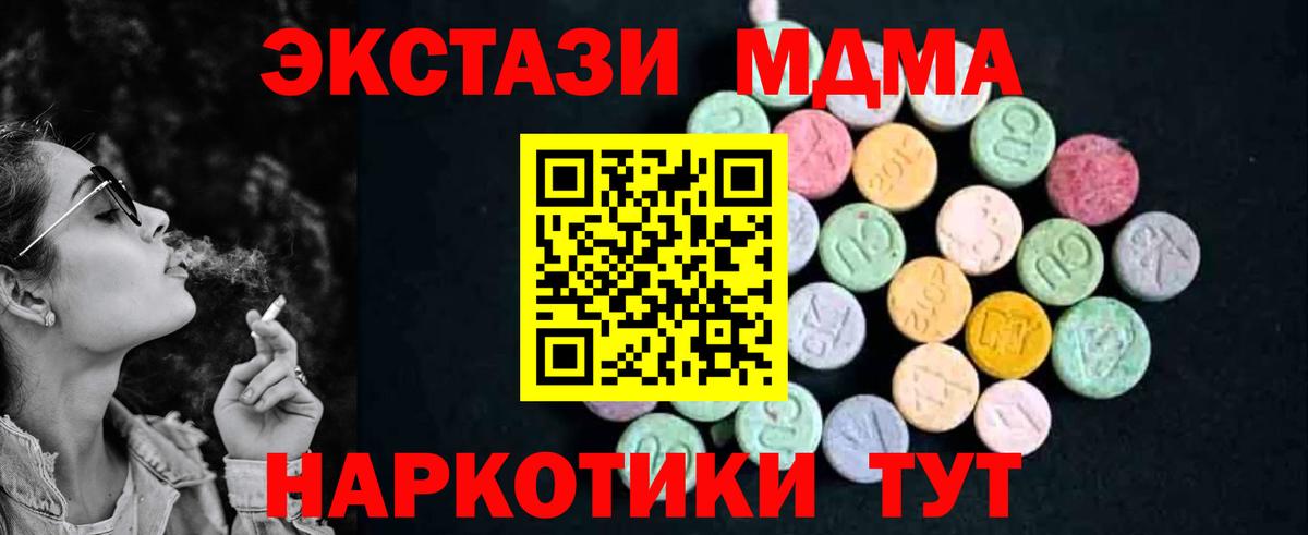 Крымск  МДМА кристаллы  МДМА crystal  Вход с VPN 