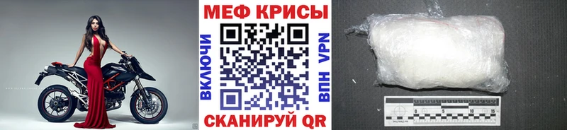 Мефедрон мяу мяу  Крымск 