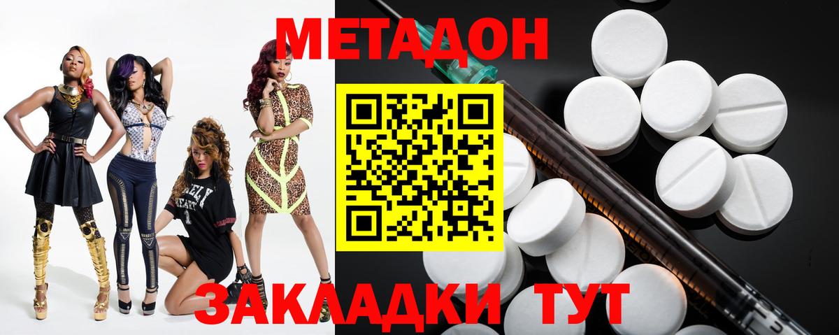 МЕТАДОН мёд Крымск