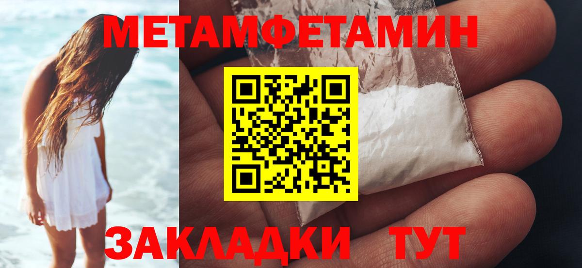 Крымск  Первитин кристалл  Первитин кристалл  Первитин  Вход с VPN 