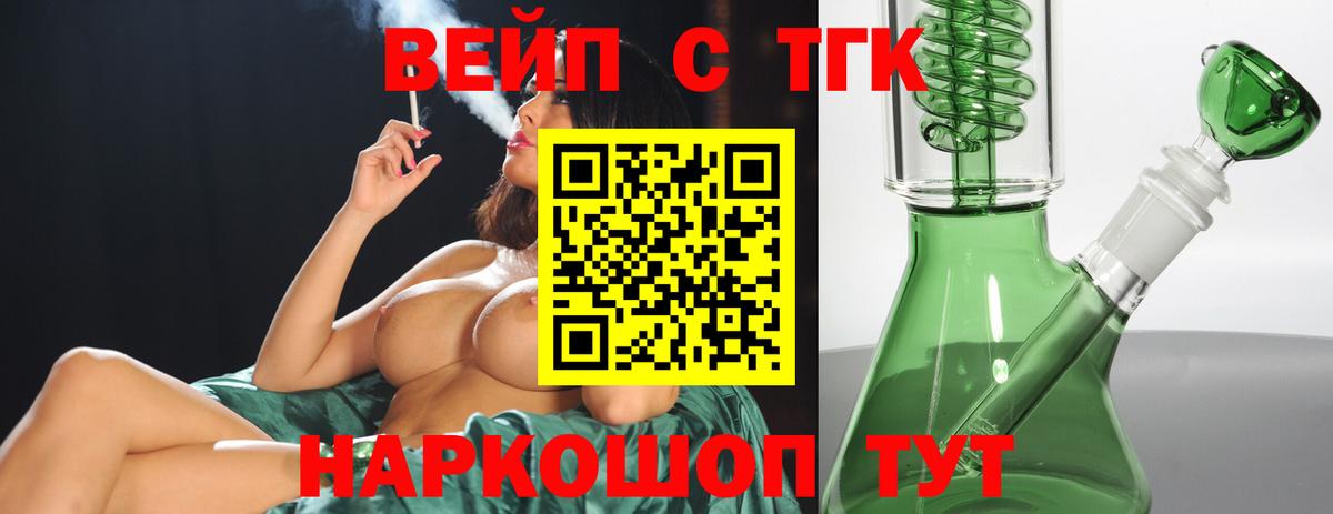 ТГК Wax  ТГК Wax  Крымск  Вход с VPN 