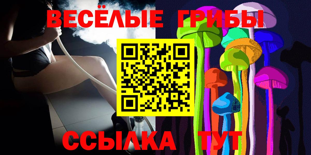 Галлюциногенные грибы Magic Shrooms  Вход с VPN  Крымск 